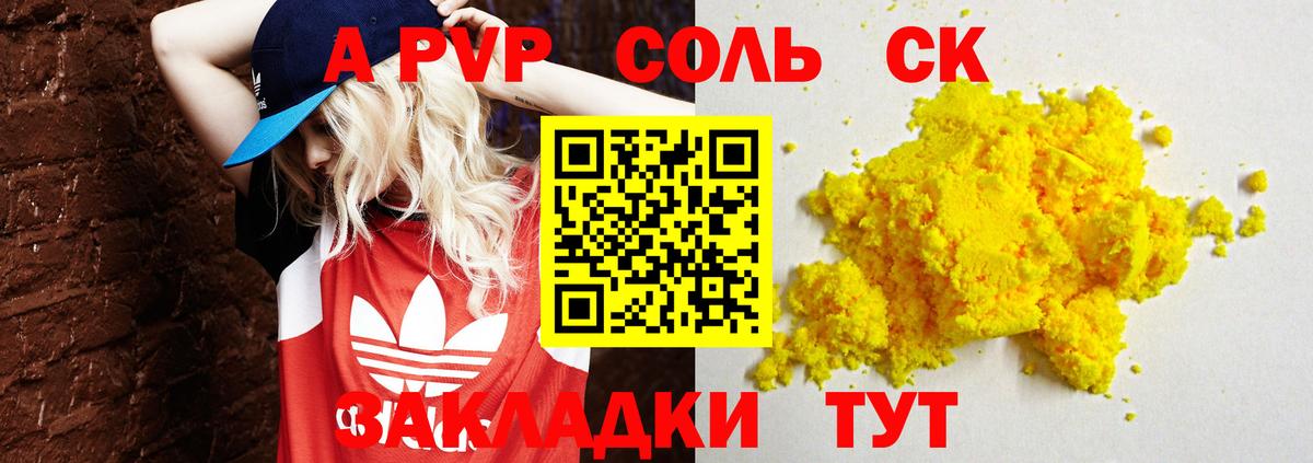 Alpha PVP мука Лангепас
