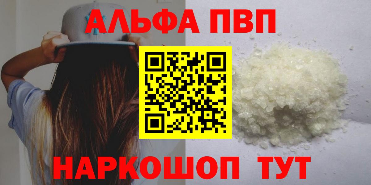 Лангепас  A PVP крисы CK  Alpha PVP крисы CK  Вход с VPN  APVP Соль 