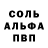 АМФЕТАМИН Розовый Joshua Brenner