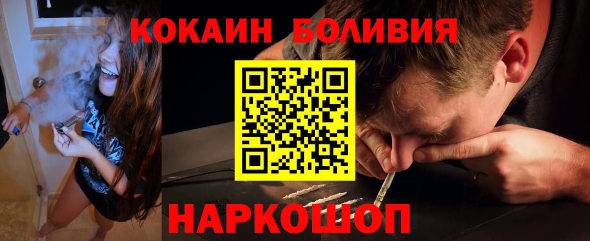 Cocaine Боливия  Кокаин FishScale  Вход с VPN  Лангепас 