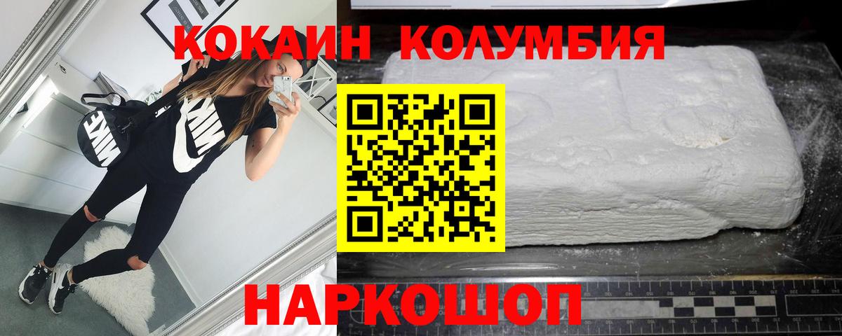 Кокаин 97% Лангепас