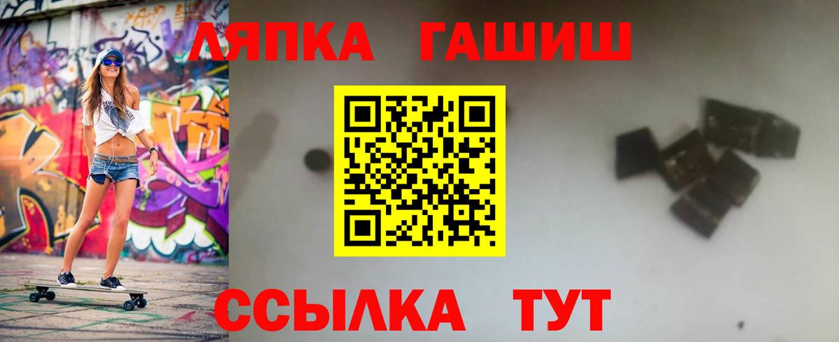 ГАШ убойный Лангепас