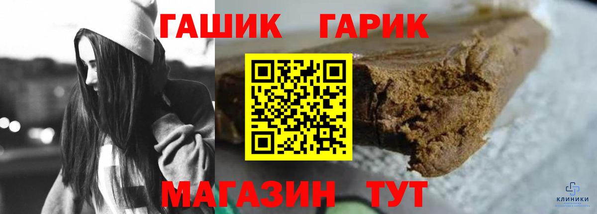 Лангепас  сколько стоит  Вход с VPN  ГАШ Ice-O-Lator 