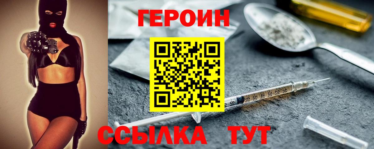 ГЕРОИН  Вход с VPN  Лангепас  ГЕРОИН VHQ 
