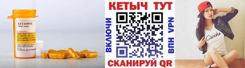 КЕТАМИН VHQ  где продают   Лангепас 