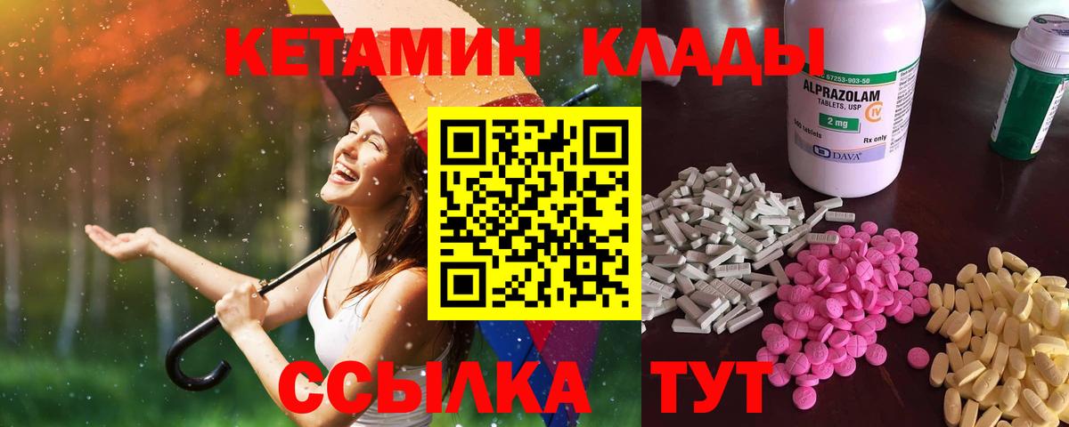 Лангепас  КЕТАМИН ketamine  Вход с VPN 