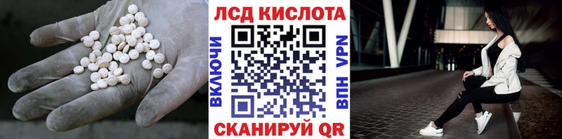 ЛСД экстази кислота  мега ссылка  даркнет официальный сайт  Лангепас 