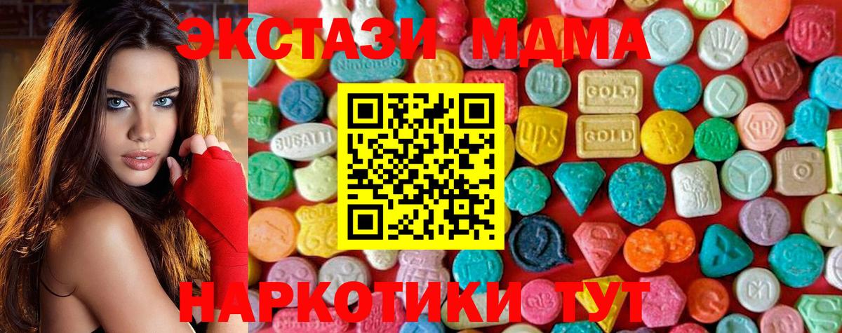 МДМА молли Лангепас