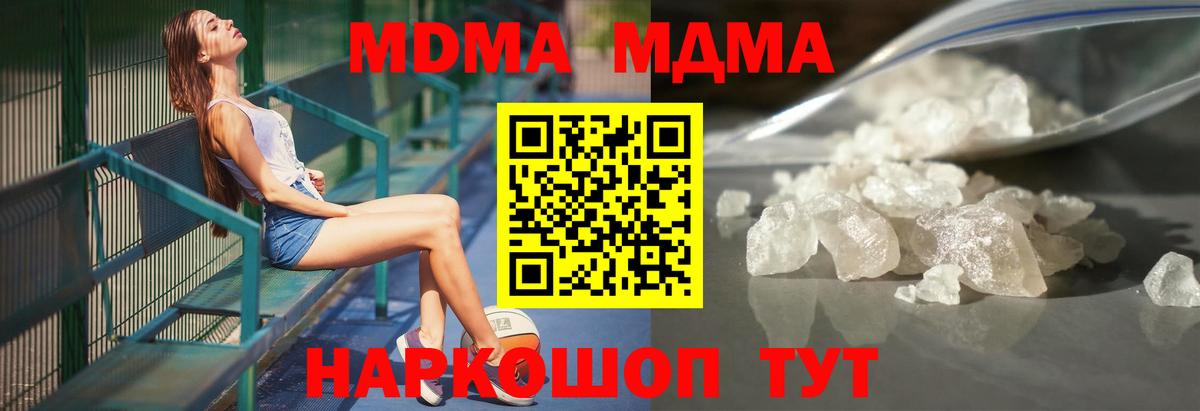 MDMA  МДМА молли  Лангепас  Вход с VPN  МДМА crystal 