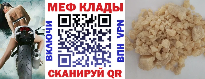 Меф 4 MMC  как найти   Лангепас 