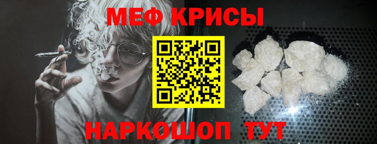Лангепас  МЕФ  МЯУ-МЯУ  Вход с VPN  МЯУ-МЯУ мука 