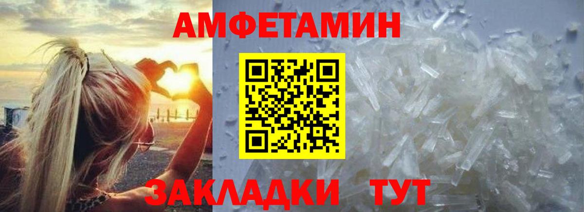 Первитин  Вход с VPN  Лангепас  МЕТАМФЕТАМИН пудра 