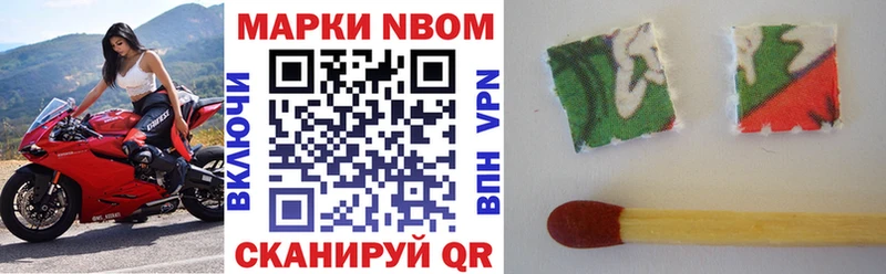 где найти   Лангепас  Марки NBOMe 1,5мг 