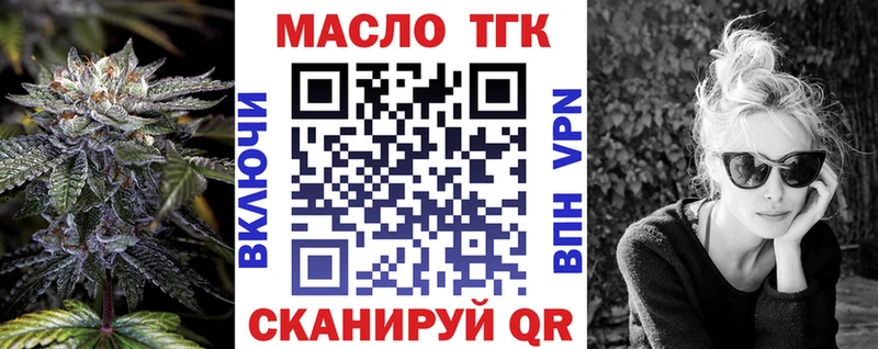 Дистиллят ТГК вейп  ссылка на мегу ссылка  Лангепас 