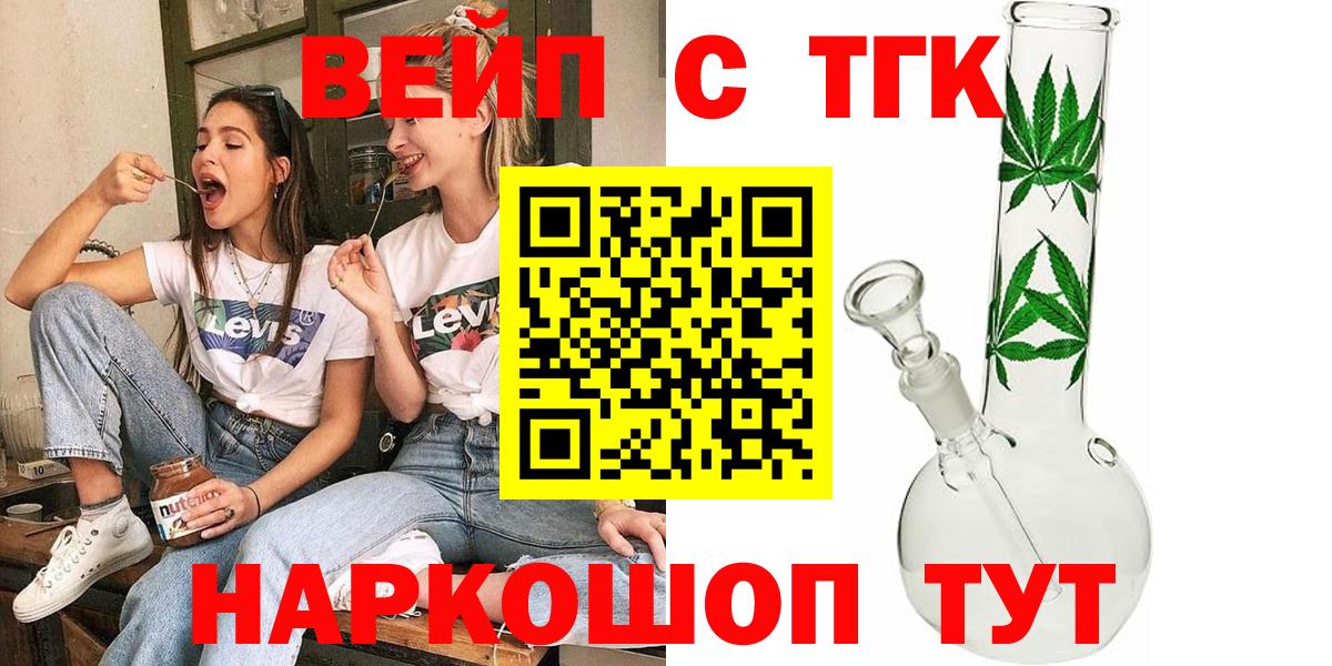 ТГК концентрат Лангепас