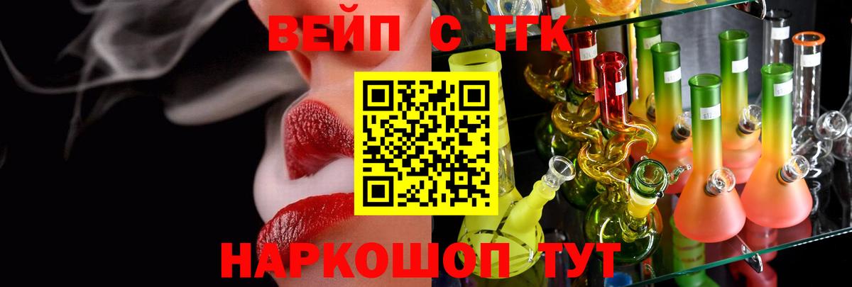 Лангепас  ТГК концентрат  Вход с VPN 