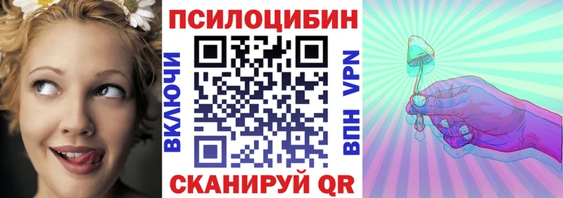 Галлюциногенные грибы Magic Shrooms  Лангепас 
