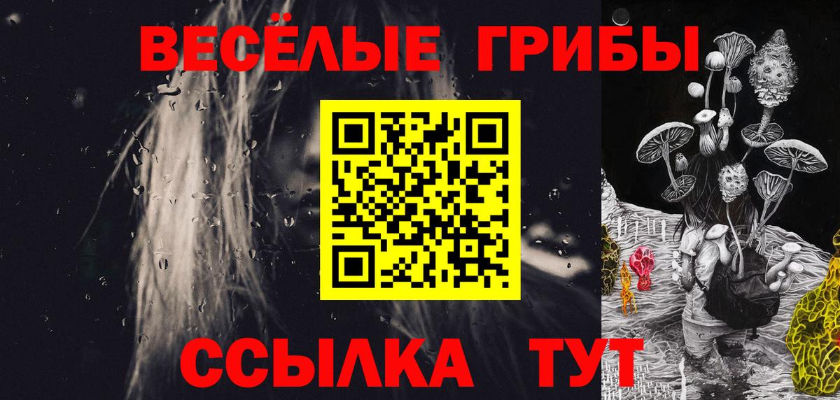 Галлюциногенные грибы Magic Shrooms Лангепас