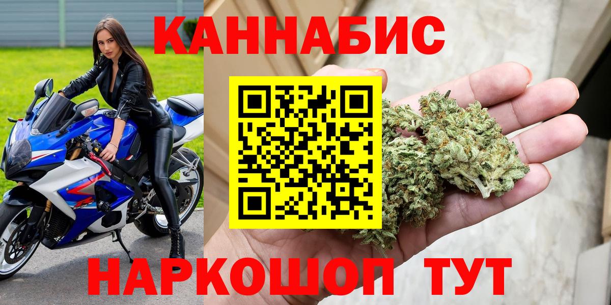 МАРИХУАНА семена Лангепас